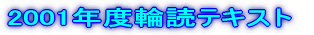 2000Nx֓ǃeLXg