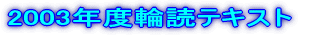 2002Nx֓ǃeLXg