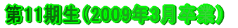 11i2009N3Ɓj